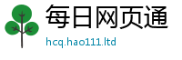 新奥2025年天天开好彩跟2025新澳门天天免费谜语答案